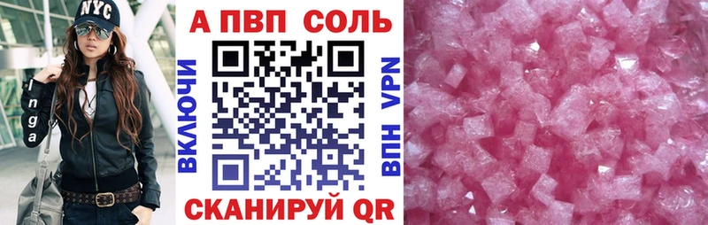 А ПВП Соль  Порхов 