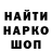 Героин Heroin Yarik Olegovich
