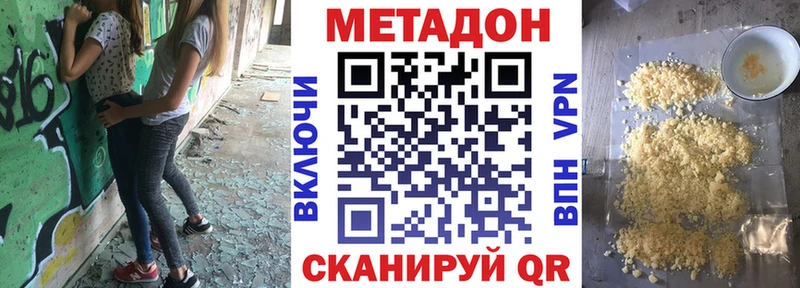 Метадон VHQ дарнет шоп Порхов